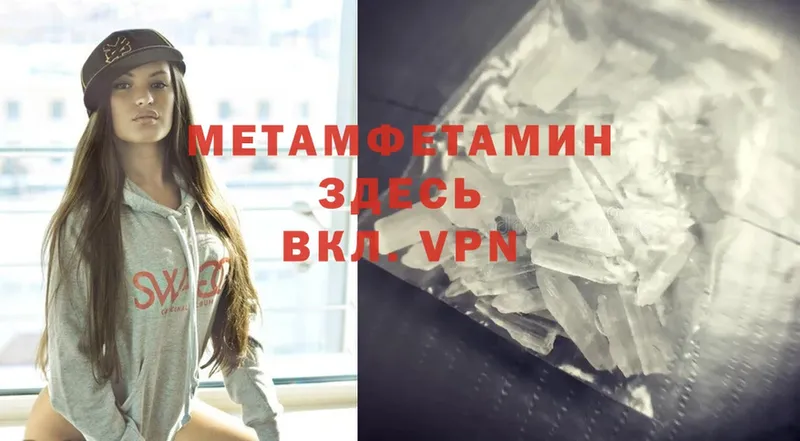 купить  сайты  shop состав  Метамфетамин мет  Александровск 